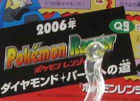 What is that slimy ball thing? What is that slimy ball thing?