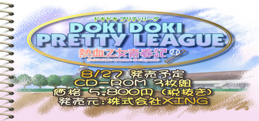 DokiDokiOMAKE.png DokiDokiOMAKE.png