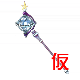 Weapon110.png Weapon110.png