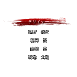 SNK2_staff_025.png