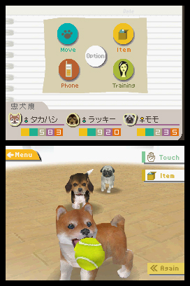 NintendogsOctober2004Screenshot1.jpg NintendogsOctober2004Screenshot1.jpg