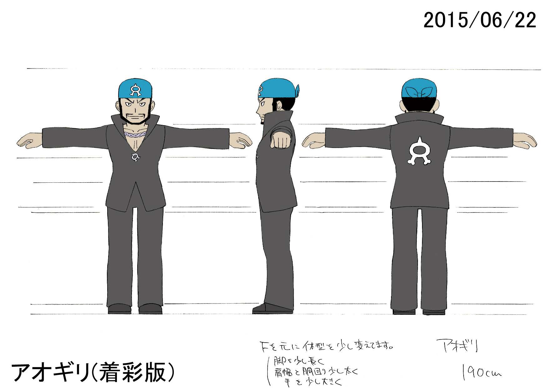 PokeSM_ConceptArt_nijiアオギリ.png