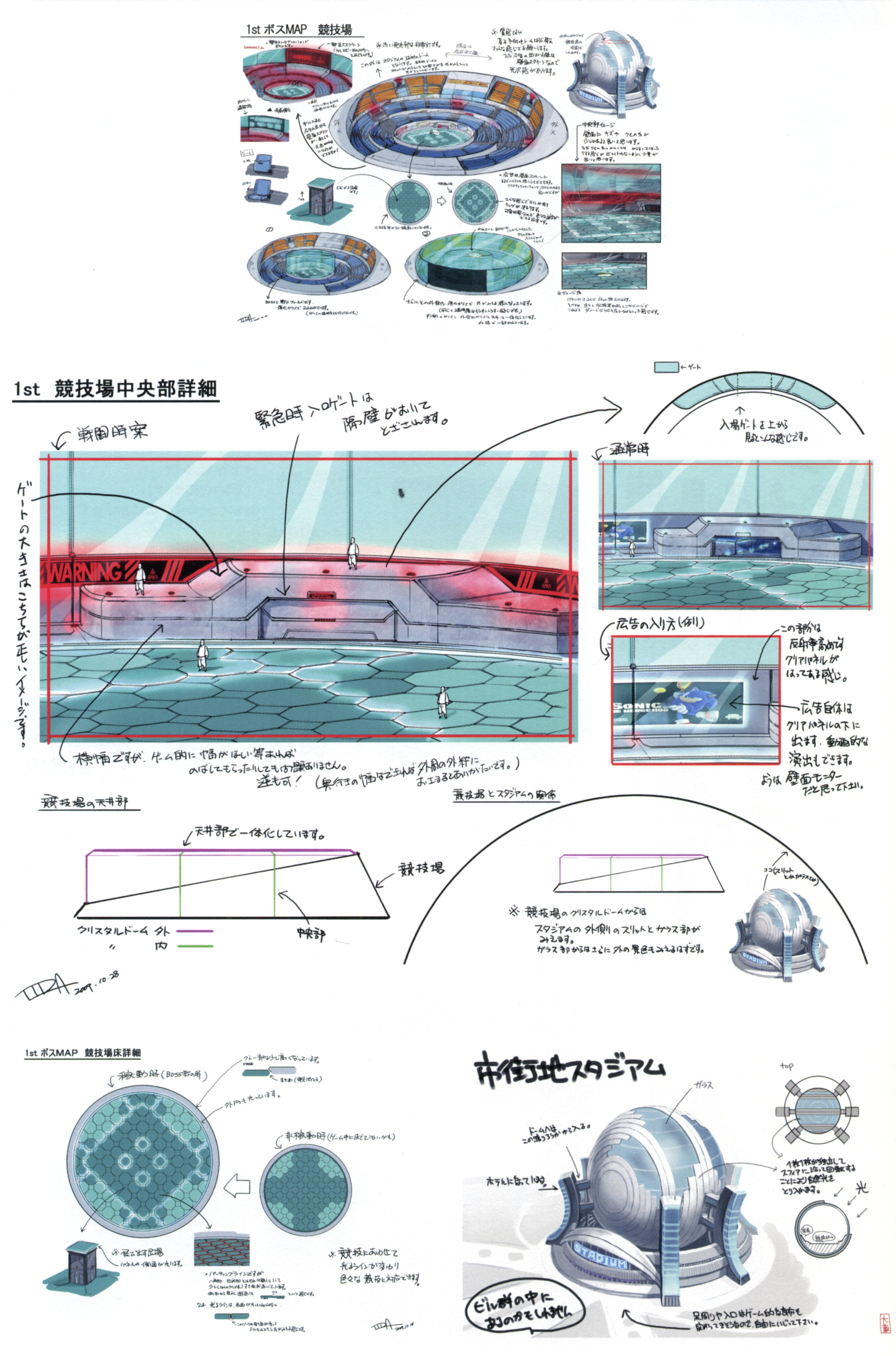 Concept art of the version of the Stadium Boss Arena depicted in the prototype video. Concept art of the version of the Stadium Boss Arena depicted in the prototype video.