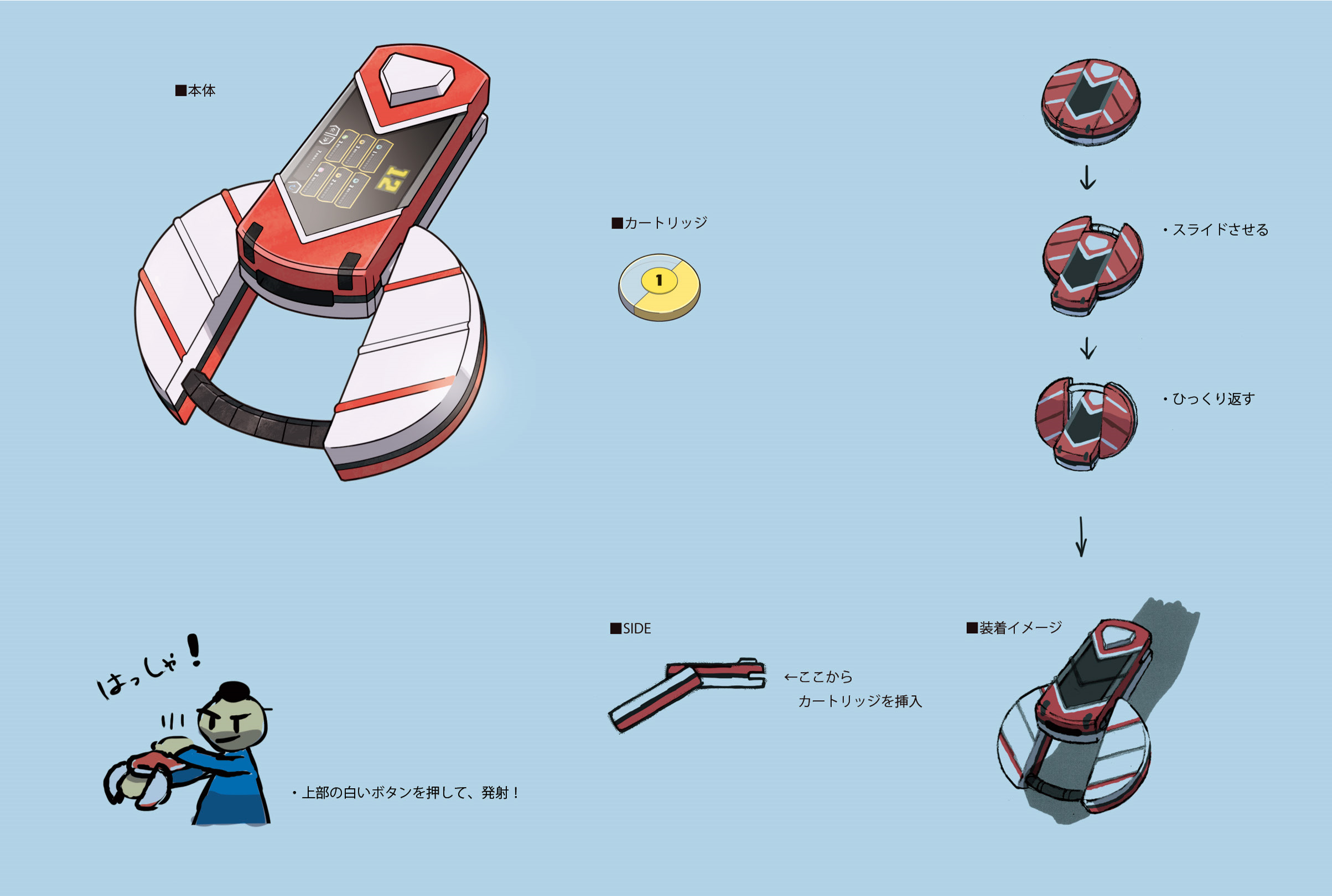 PokeBW_ConceptArt_ミラクルシューター公式.png