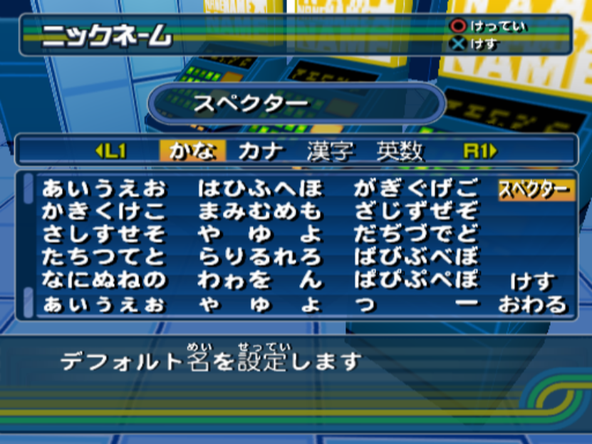 Saru_Battle_Charaedit_Specter.png