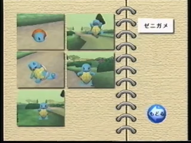 PokemonSnap_Squirtle_Photos-1.png