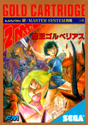 Sggg_game_art_160.png