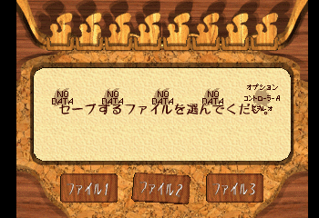 klonoaproto_971015_save.png