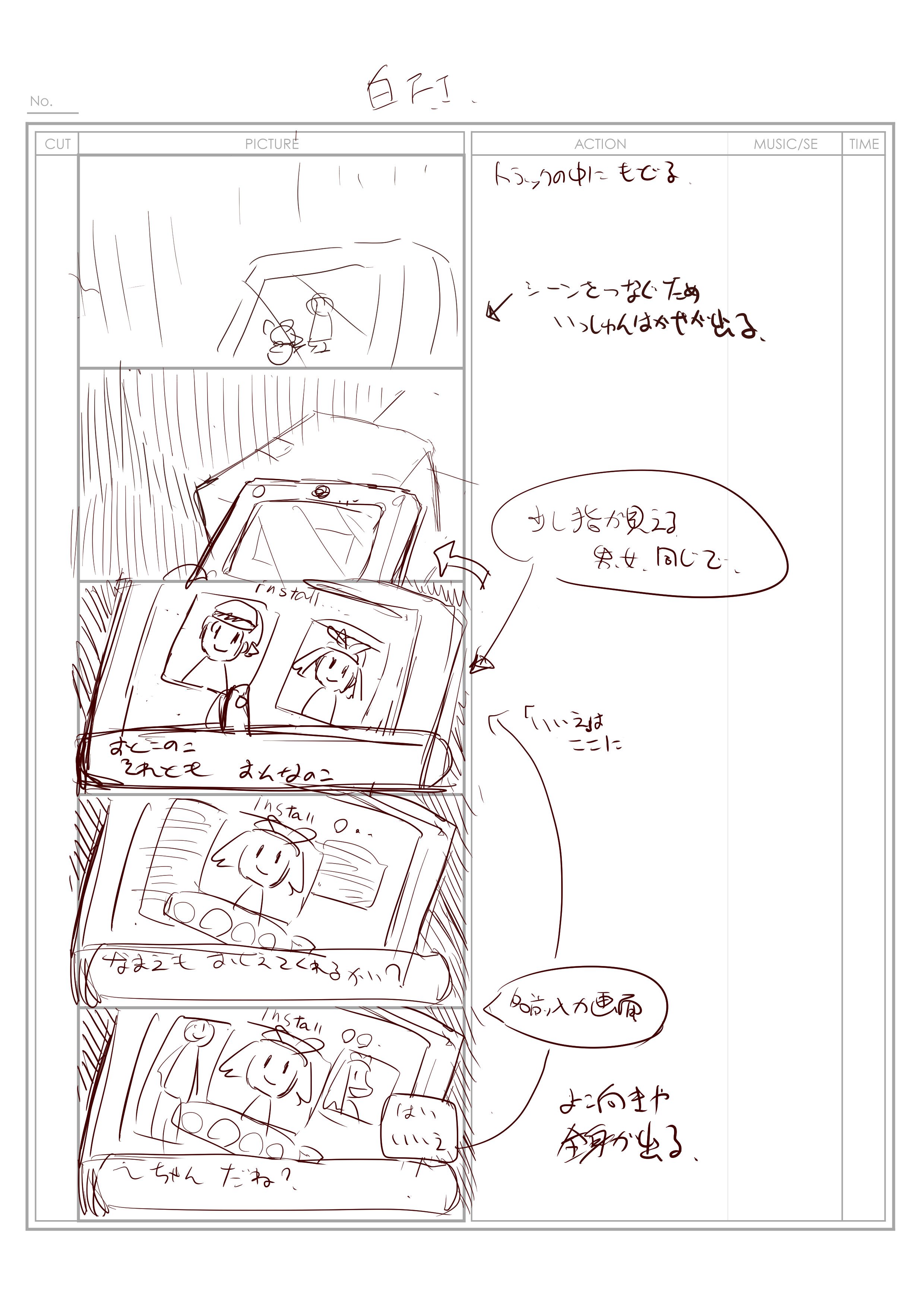ORAS_CONCEPT_ART-CUTSCENE-intro_concept_art_panel_3-5.jpg