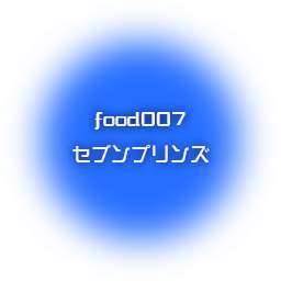 Food007.png Food007.png