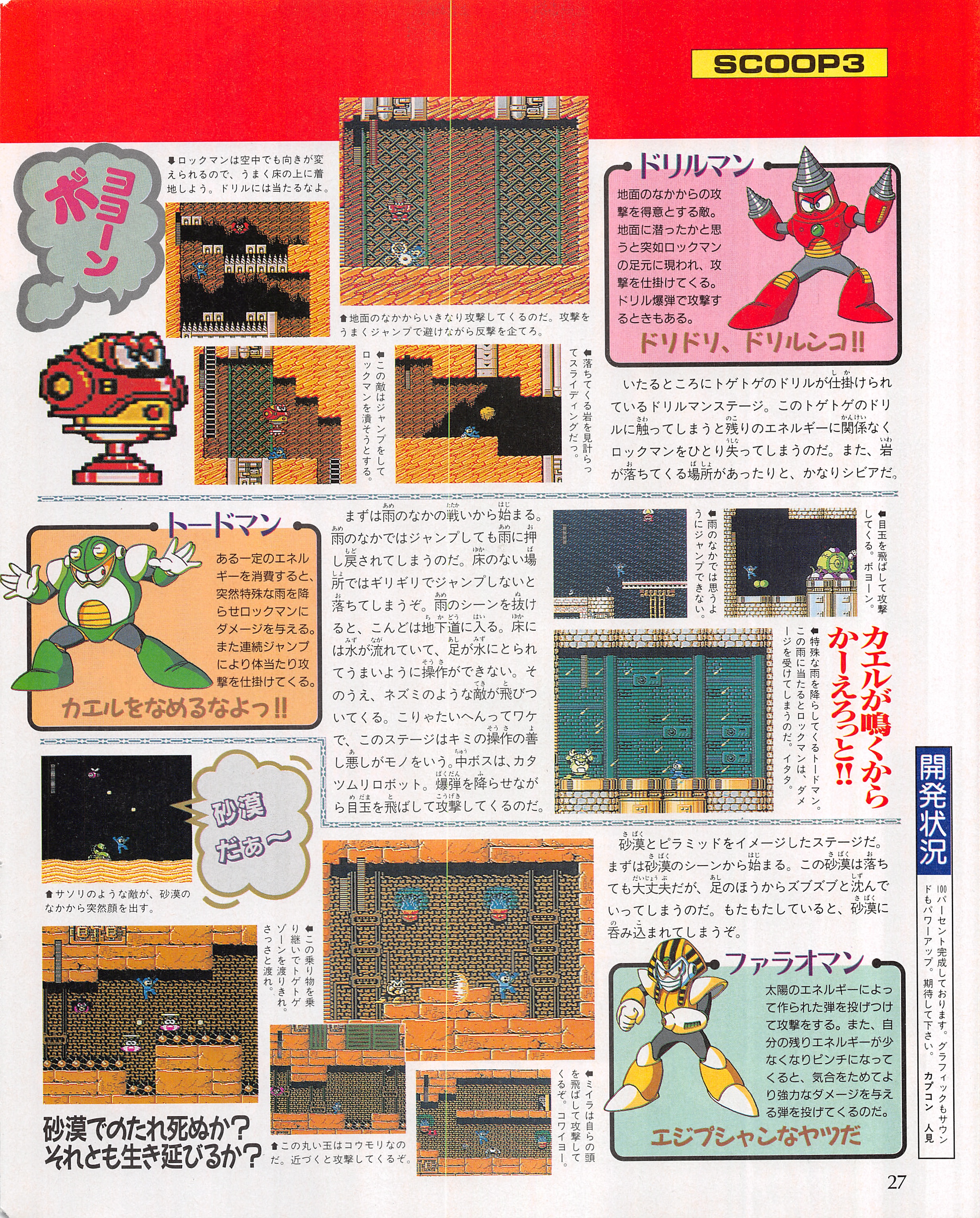 Famitsu153_MM4_preview4.jpg