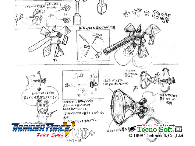 Thunder_Force_V_Perfect_System_Bonus_Image_D_ZAKO02.png Thunder_Force_V_Perfect_System_Bonus_Image_D_ZAKO02.png