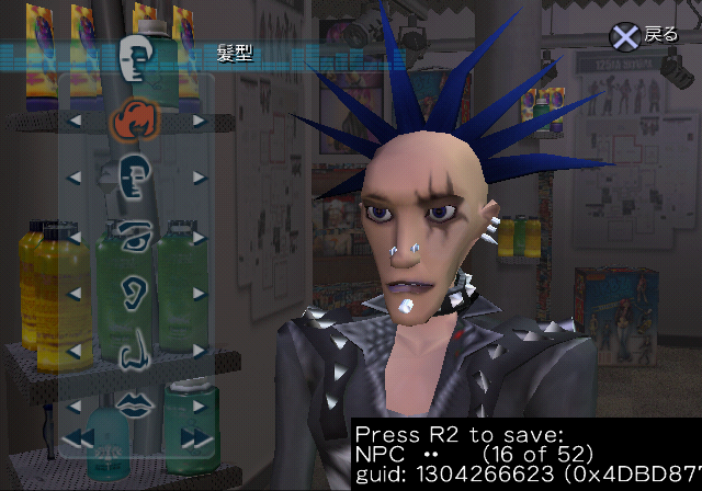 UrbzPS2-FIN_NPC16-JPN.png