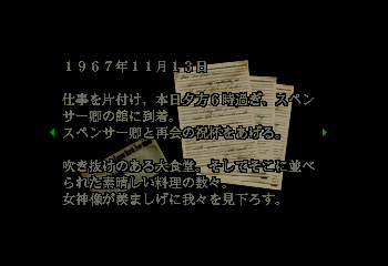 Bio_Hazard_(Japan)_Unknown_File_3_2.png