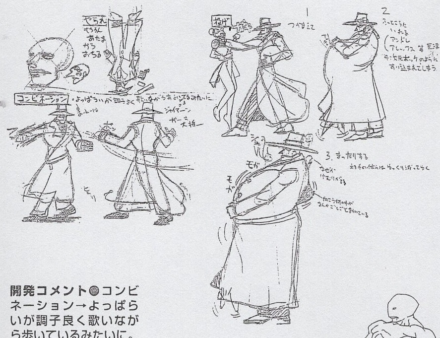 Rough sketches of Q, featuring a "Combination Attack". According to a developer comment: “His combination attack is supposed to look like someone who’s drunkenly stumbling down the street and singing in high spirits.” Rough sketches of Q, featuring a "Combination Attack". According to a developer comment: “His combination attack is supposed to look like someone who’s drunkenly stumbling down the street and singing in high spirits.”