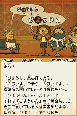 Layton3-20jp-1.png Layton3-20jp-1.png