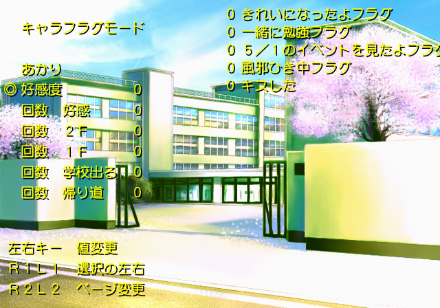 ToHeart_-_debug2.png