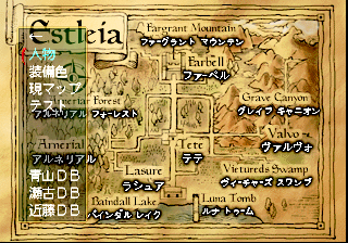 Weltorv_Estleia_Debug_Menu_Shimada_2.png