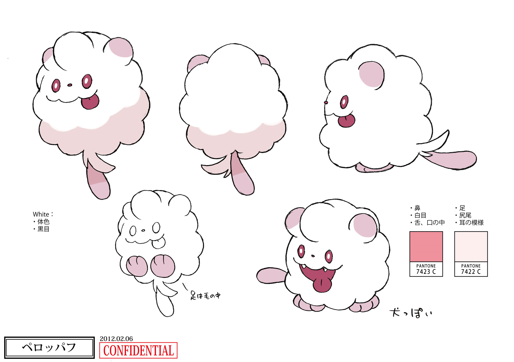 PokeXY_ConceptArt_ペロッパフ_パントーン色指定.png