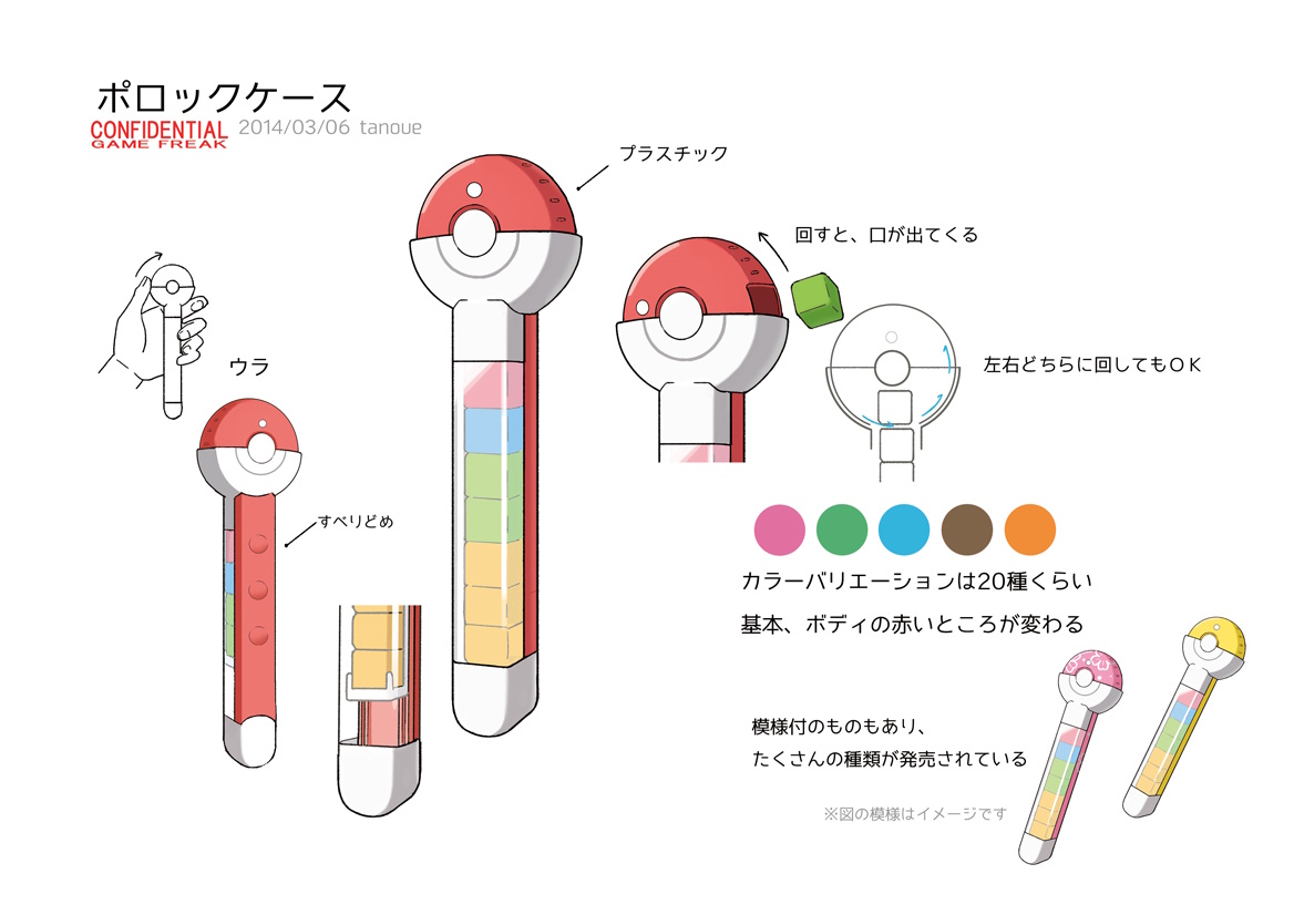 PokeORAS_ConceptArt_ポロックケース.jpg