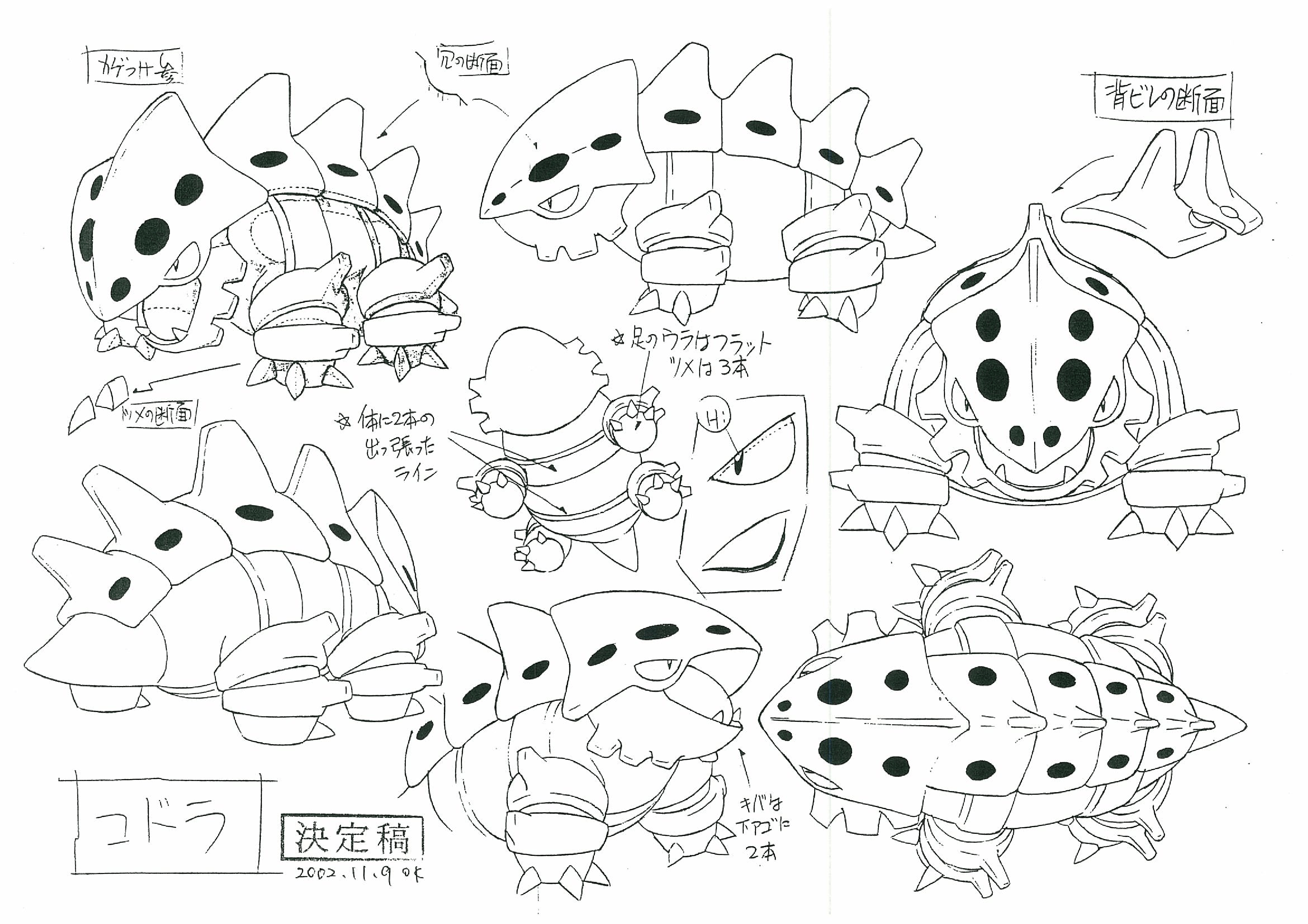 PKMNRSAnime_Lairon_ModelSheet.png