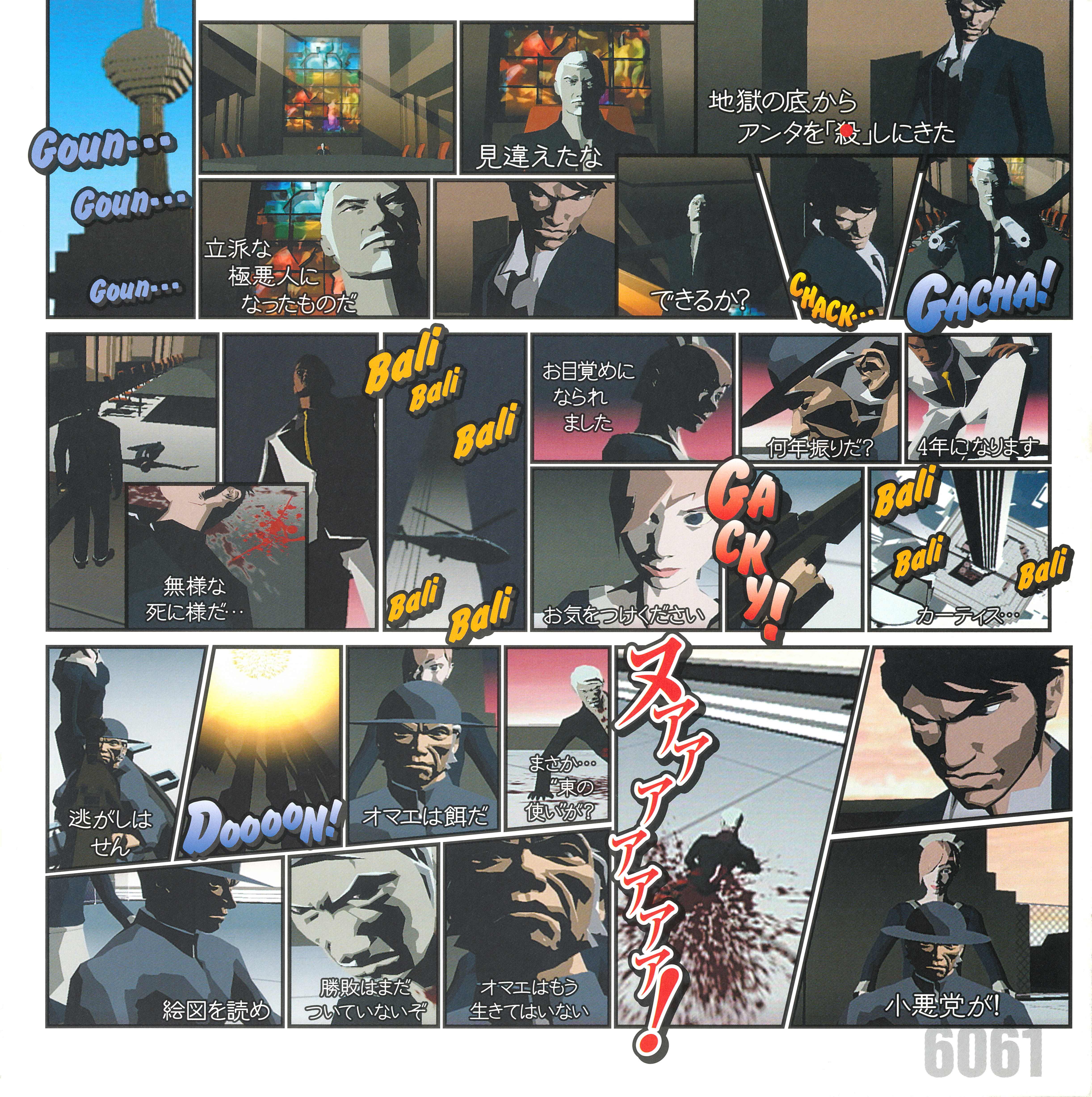 Killer7-Hand-in-Killer7-proto2.jpg