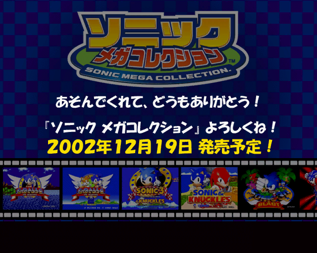 demo_next_before.tpl Thank you for playing the game! Please enjoy Sonic Mega Collection! Scheduled to be released on December 19th, 2002! Would've been used if the demo released before the December 19th release date. demo_next_before.tpl Thank you for playing the game! Please enjoy Sonic Mega Collection! Scheduled to be released on December 19th, 2002! Would've been used if the demo released before the December 19th release date.