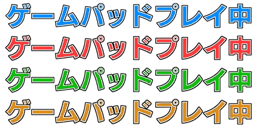 It says "Currently playing" on GamePad for all player color schemes.