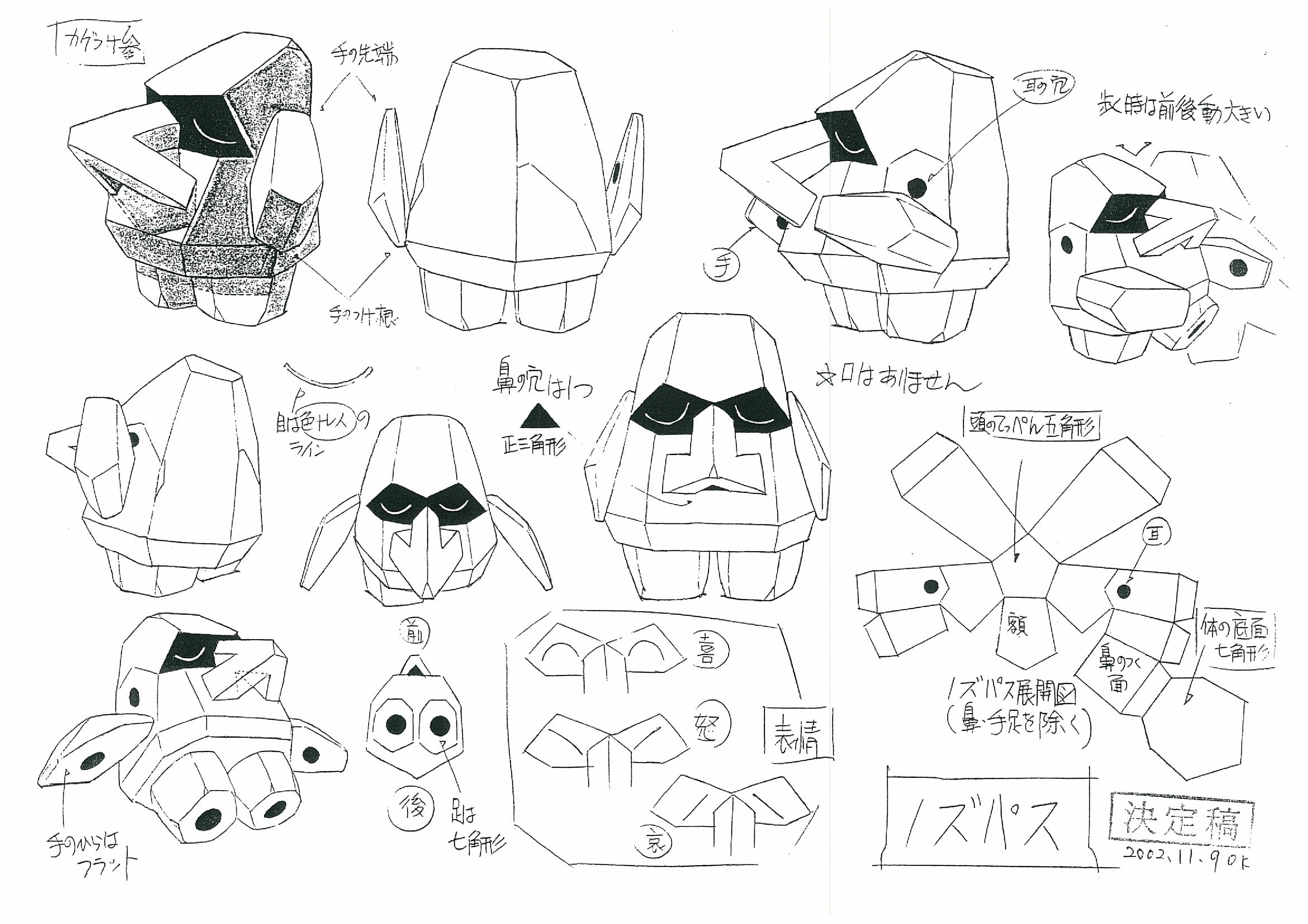 PKMNRSAnime_Nosepass_ModelSheet.png