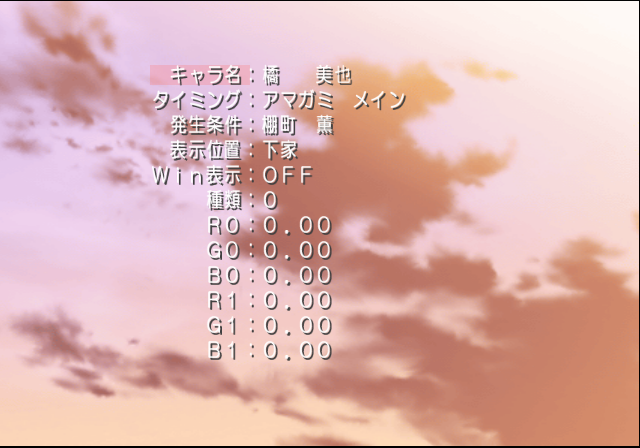 Amagami_EB_Colle_Plus_PS2_Mahjong_Debug_Scenario_2.png Amagami_EB_Colle_Plus_PS2_Mahjong_Debug_Scenario_2.png