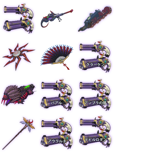 Early weapon icons. Colour My World only has two guns visible, and Abracadabra is missing its top hat. Dead End Express's icon is flat and simple. G-Pillar and Cruel Altea look the most different, with the former appearing sleeker and less club-like, and the latter only being a single gauntlet. The rest of the weapons have their corresponding Demon's name placed over Colour My World's icon.