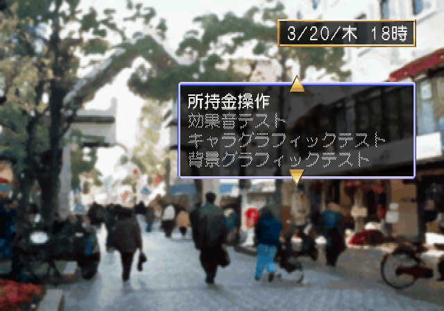 sentimentalgraffitiSS-debugmenu2.png