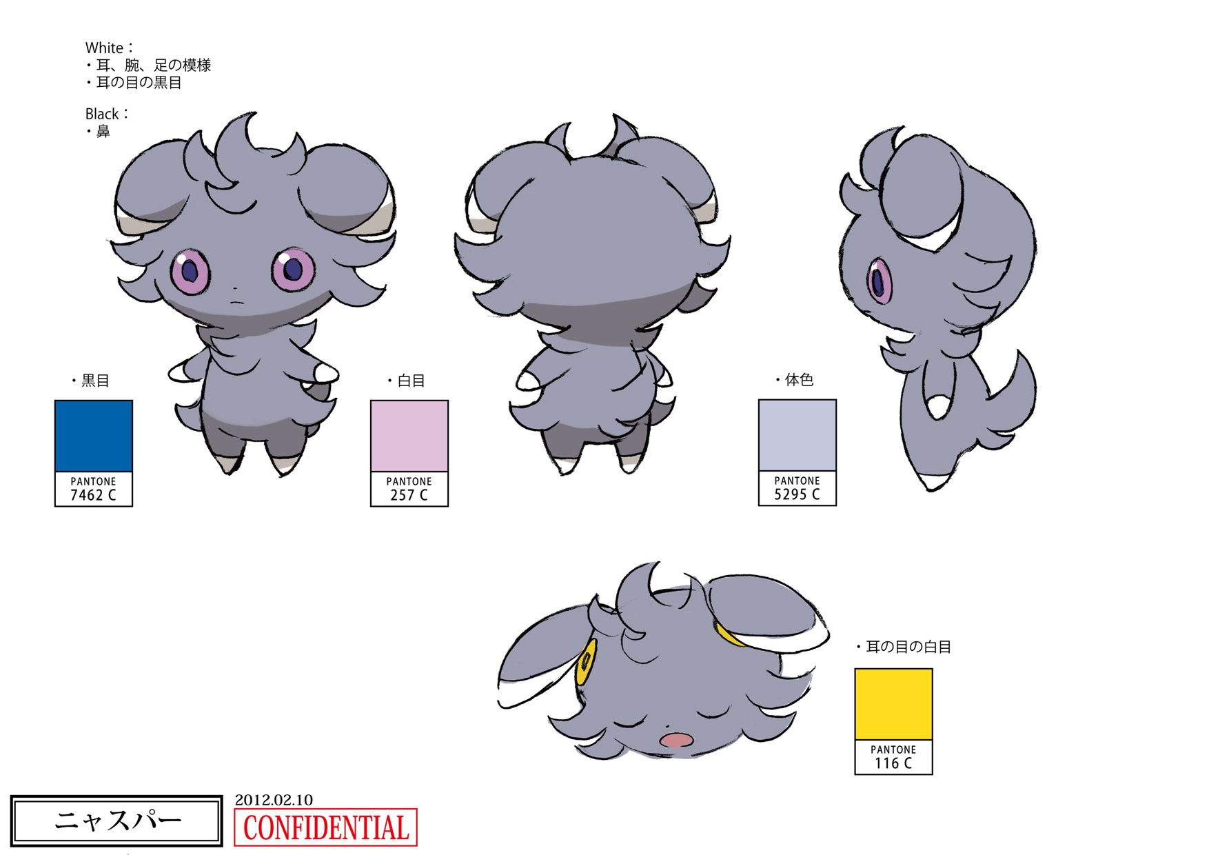 PokeXY_ConceptArt_ニャスパー_パントーン色指定.png