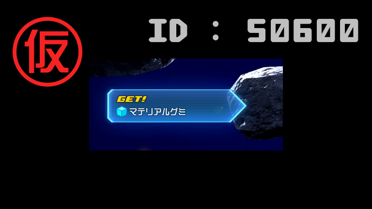 HelpItem50600.png HelpItem50600.png