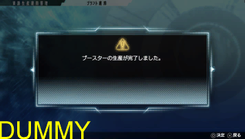 Freedom-Wars-Placeholder-Tutorial-51.png