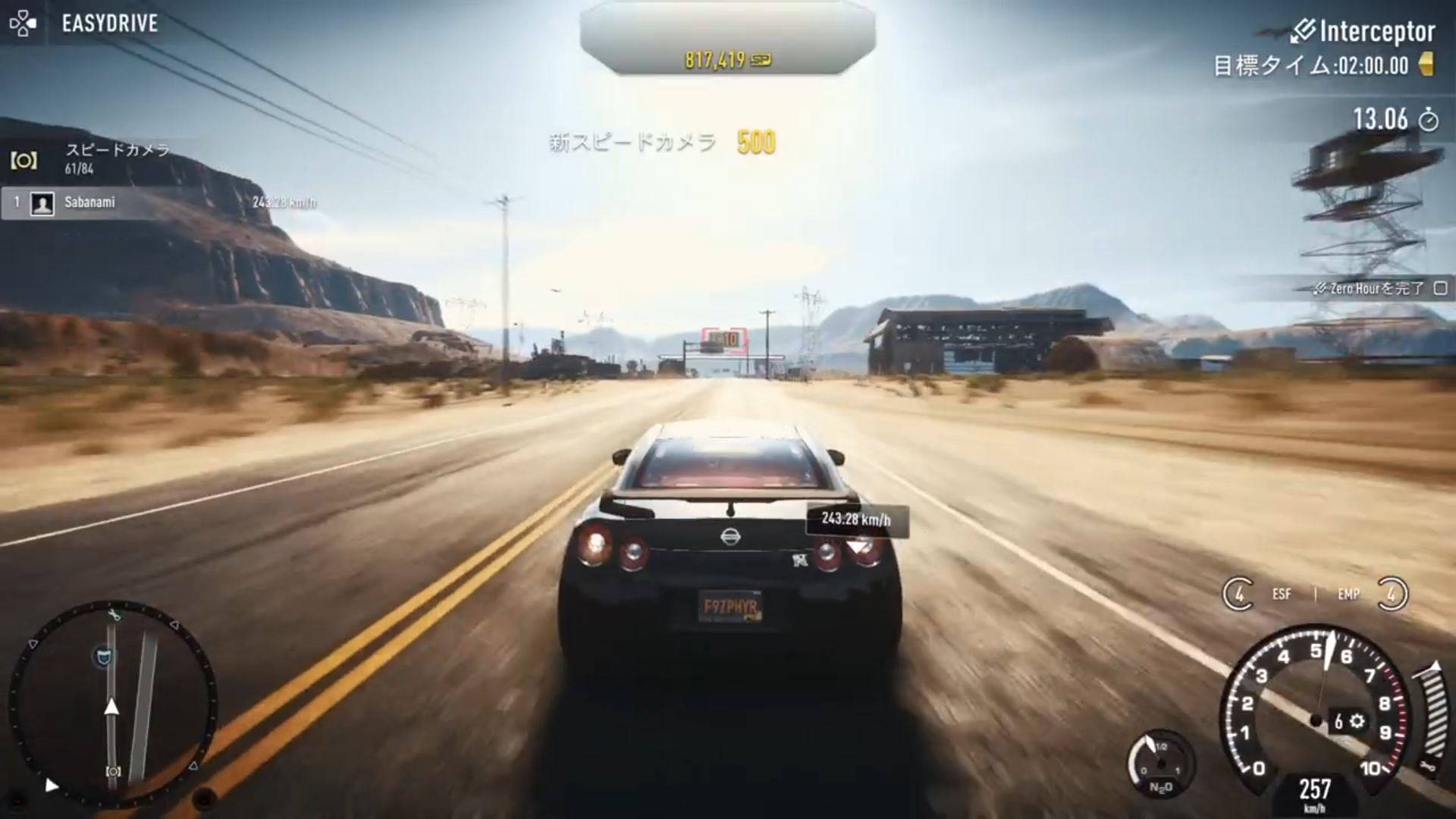 NFS_Rivals_Japanese_Font3.png