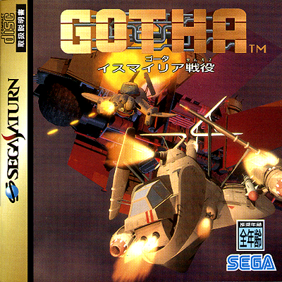 Sggg_game_art_108.png