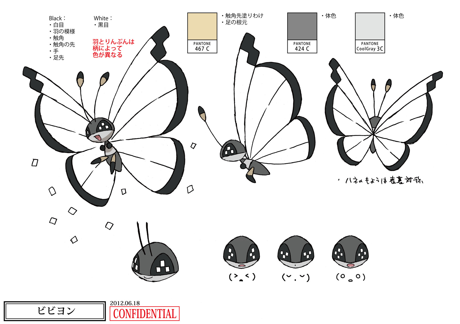 PokeXY_ConceptArt_ビビヨン_パントーン色指定.png PokeXY_ConceptArt_ビビヨン_パントーン色指定.png