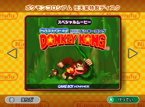 Pokémon_Colosseum_Nintendo_Special_Disc_Donkey_Kong_Country.png Pokémon_Colosseum_Nintendo_Special_Disc_Donkey_Kong_Country.png