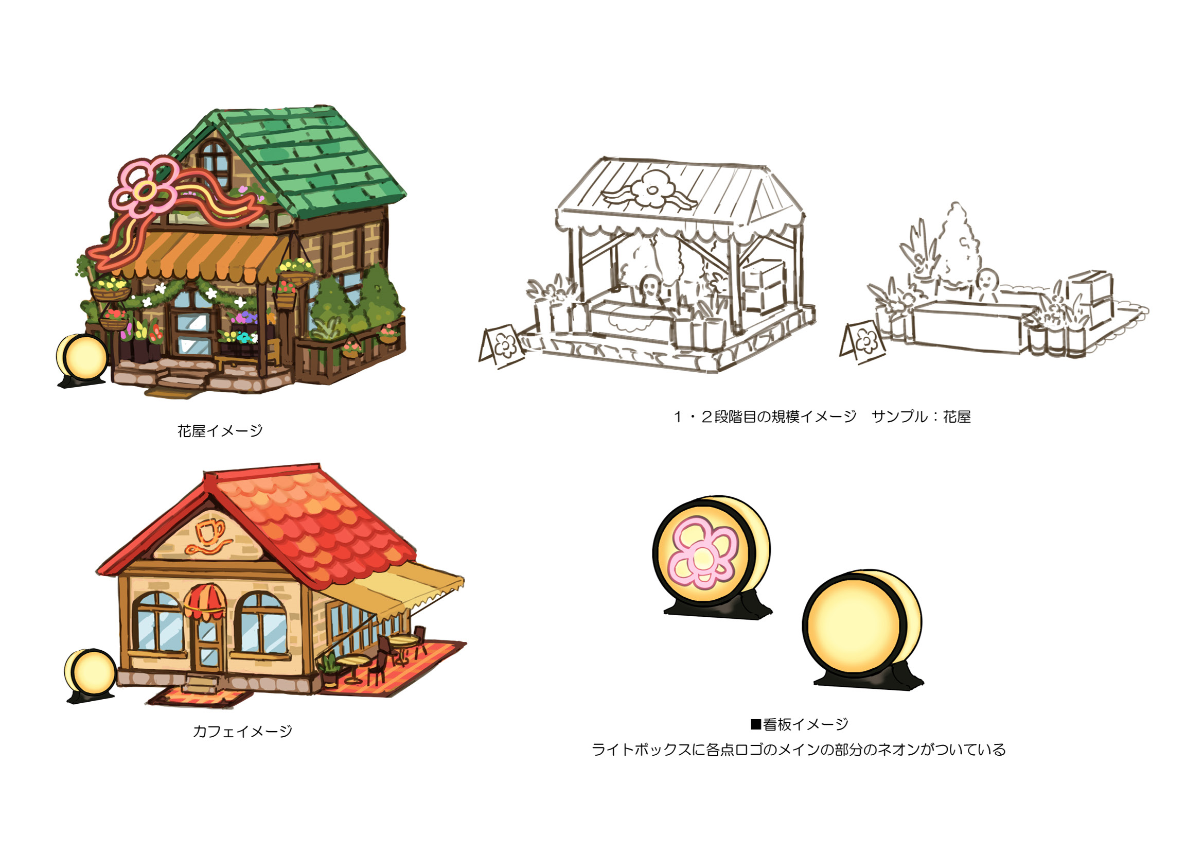 PokeBW2_ConceptArt_ジョインアベニュー店舗2.png PokeBW2_ConceptArt_ジョインアベニュー店舗2.png