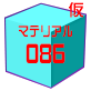 GumiMaterial086.png GumiMaterial086.png