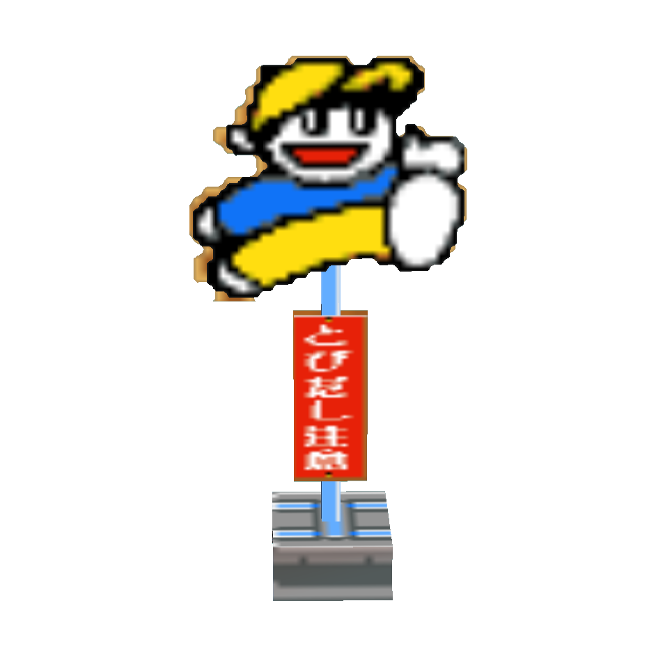 DnMePlus_JumpingBoySign.png
