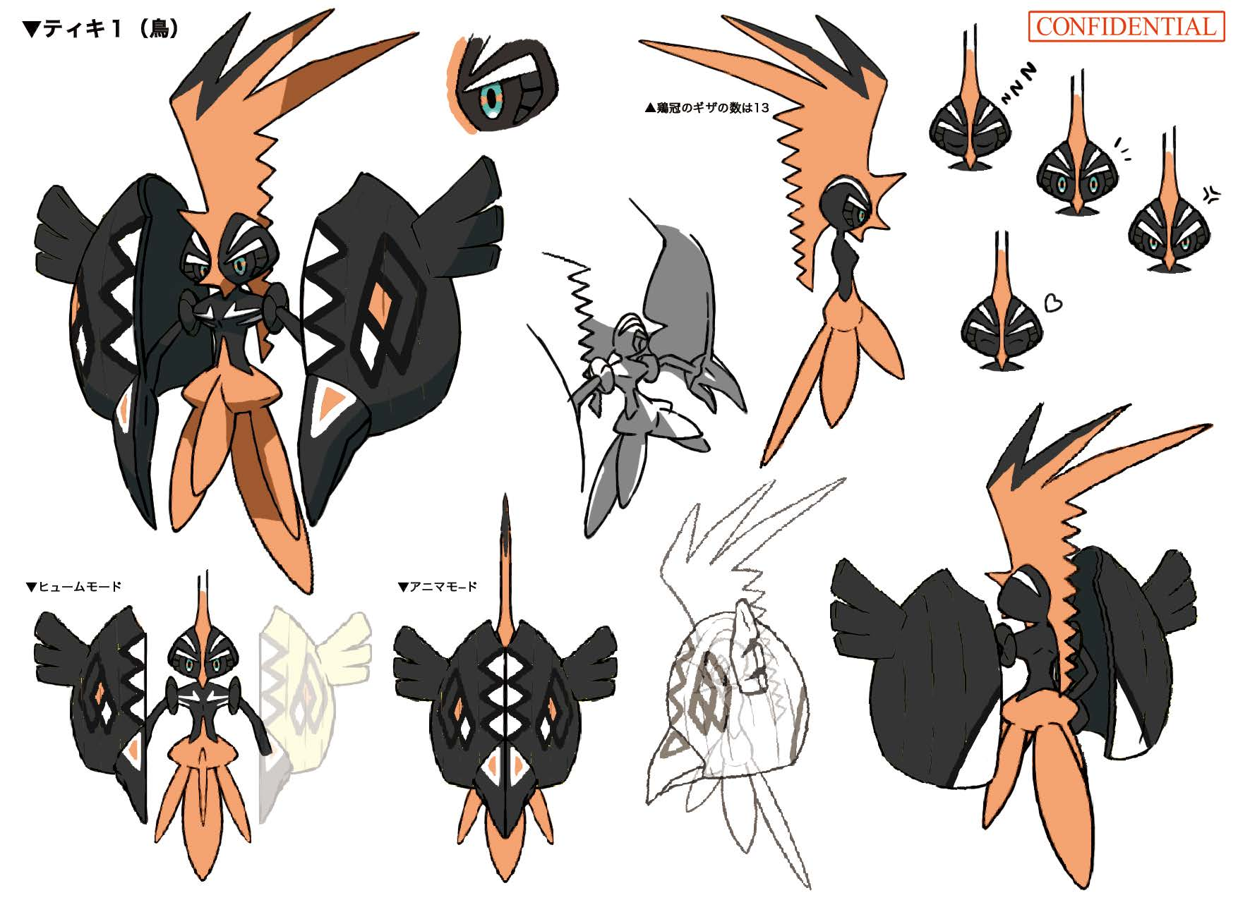 PokeSM_ConceptArt_色違い設定カプ・コケコ.png