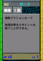 PSOEp3-beta-card-26_rev_guard.y.png