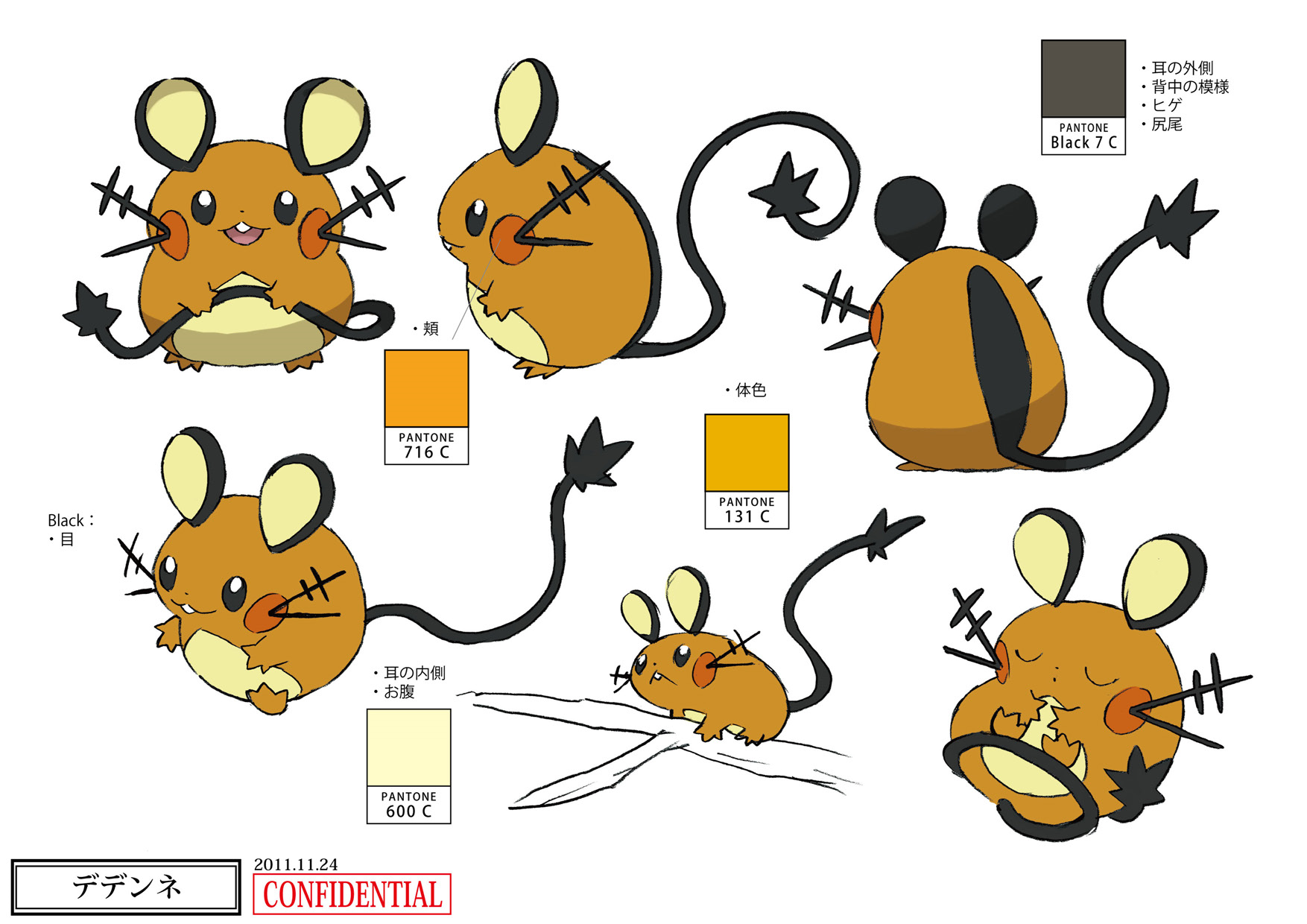PokeXY_ConceptArt_デデンネ_パントーン色指定.png