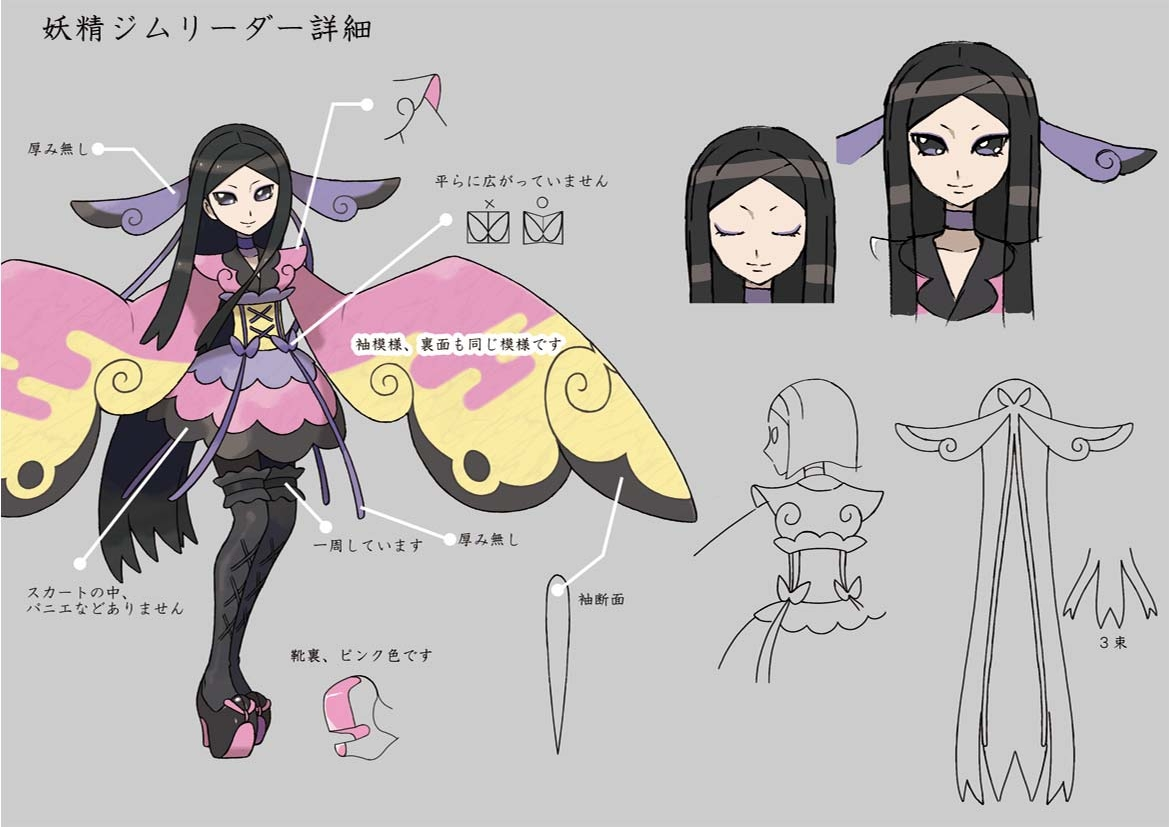 PokeXY_ConceptArt_マーシュ.png