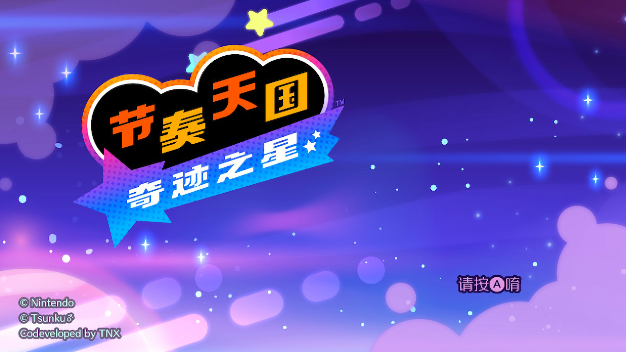 RHGSCHTitleScreen.png