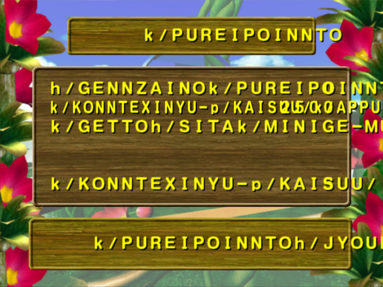 The play point section. The play point section.