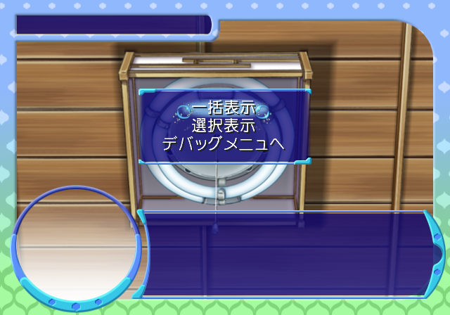 Memories_Off_After_Rain_Vol._2_-_Debugmenu13.png