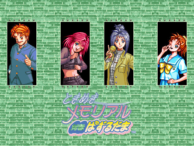 Tokimeki_Memorial_Taisen_Puzzle-Dama_(5).png